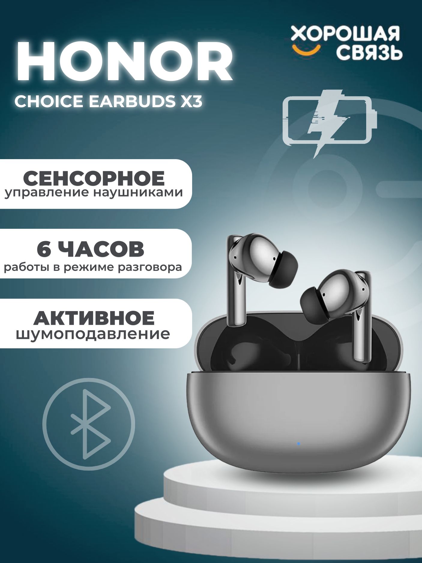 Honor choice earbuds x5 white отзывы