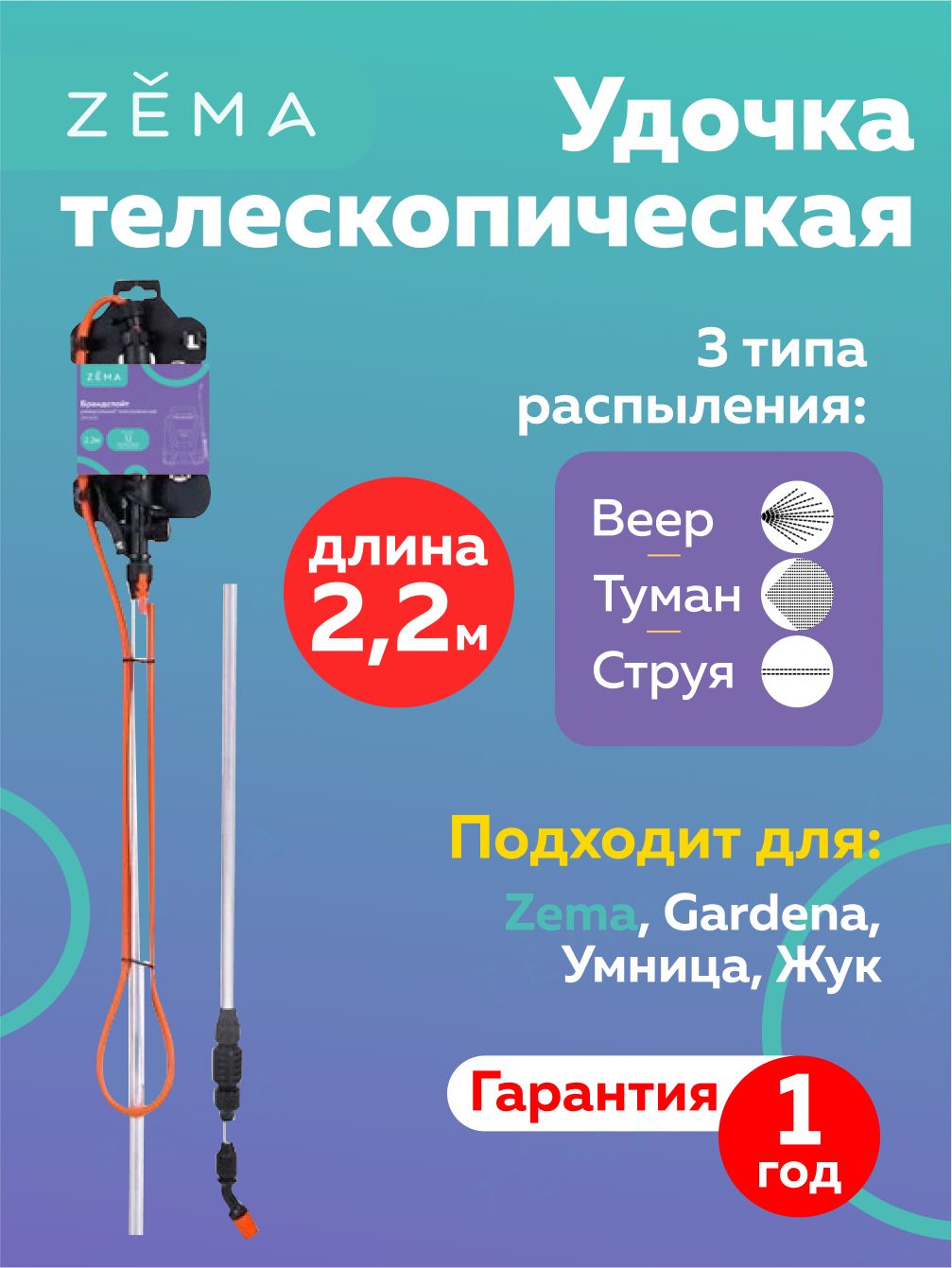 Зема 2 л. Зема 2 л