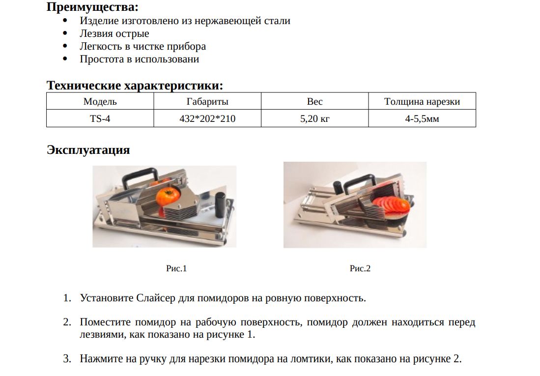 Устройство слайсера схема