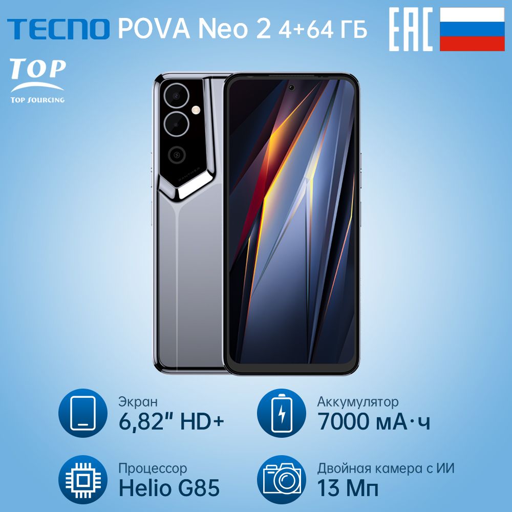 Tecno Pova Neo 2 4 64gb Купить