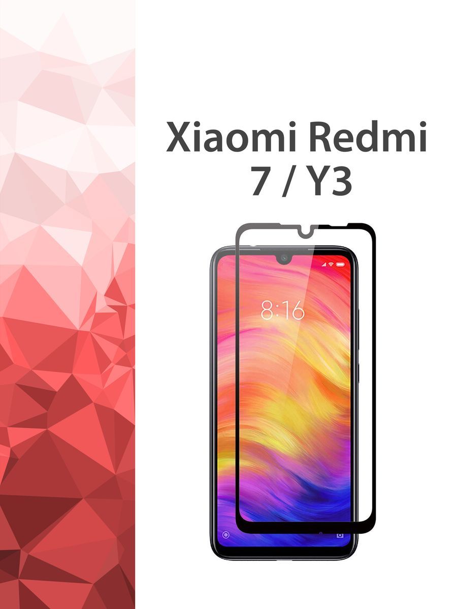 Купить Защитное Стекло Xiaomi 7a