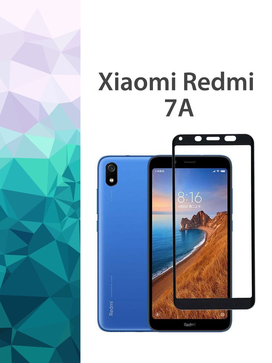 Купить Стекло Xiaomi Redmi 7