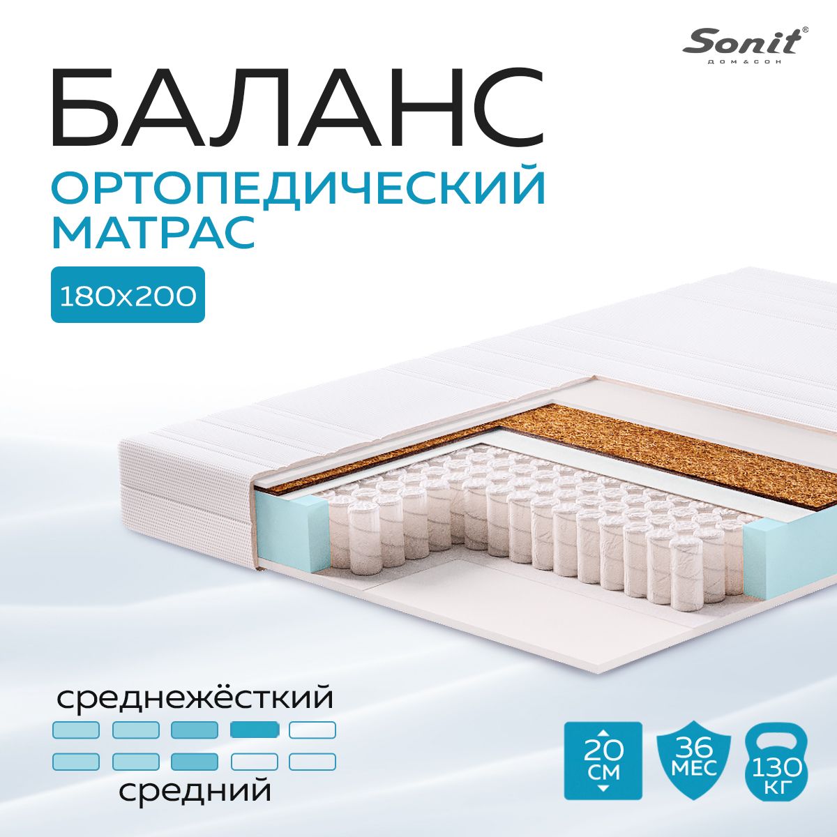 Матрас balance 5 zone 160х200 см