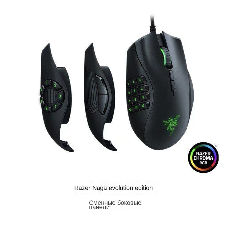 Макрос на мышку razer. Мышка Razer Naga. Мышь Razer Naga Trinity. Razer Naga Trinity. Naga Pro.