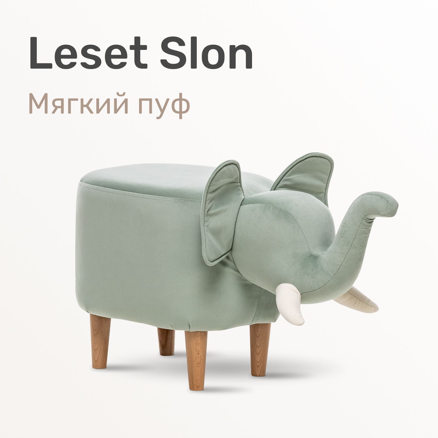 Пуфы в виде животных купить в интернет-магазине OZON по выгодной цене