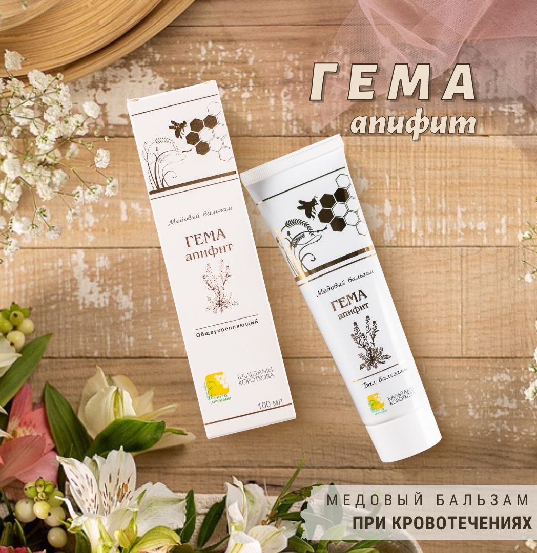 ГЕМА апифит. Бальзамы Короткова — купить в интернет-аптеке OZON ...