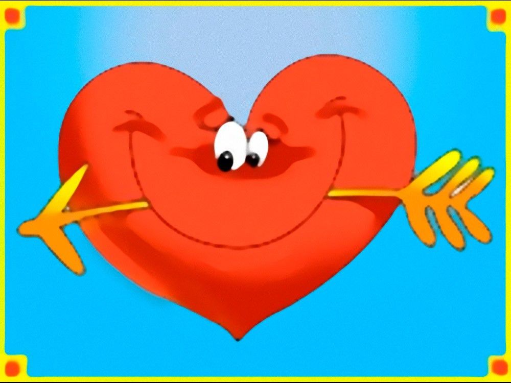 Веселое сердечко. Аж сердце замирает. Здоровое крепкое сердце. Сердечно сосудистая система у пожилых. Сердце спорт.