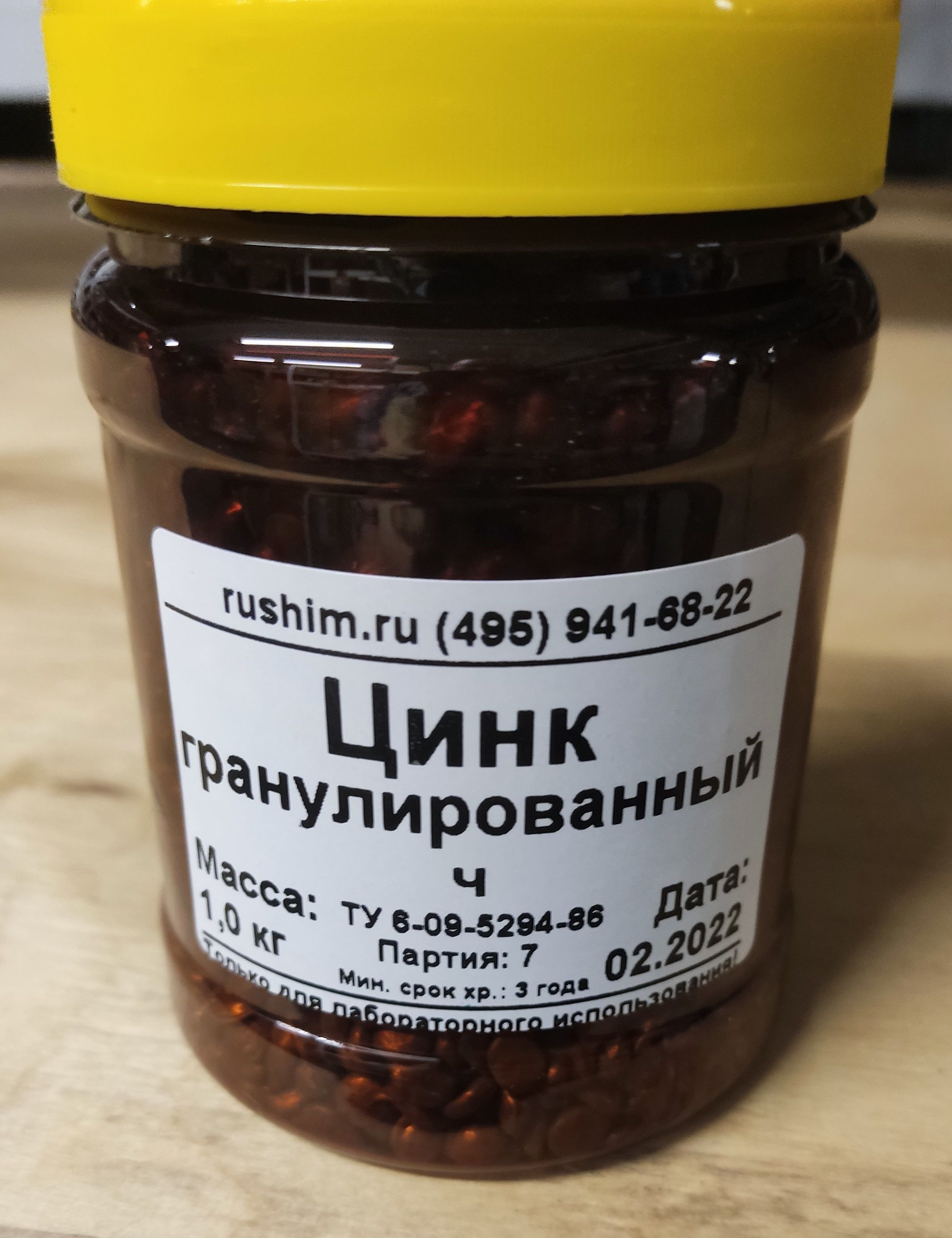 Цинк гранулированный 1000 г