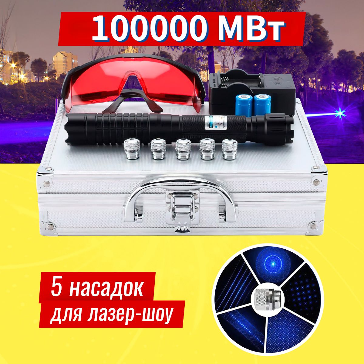 Лазер Золотой Дракон 100000mw Купить