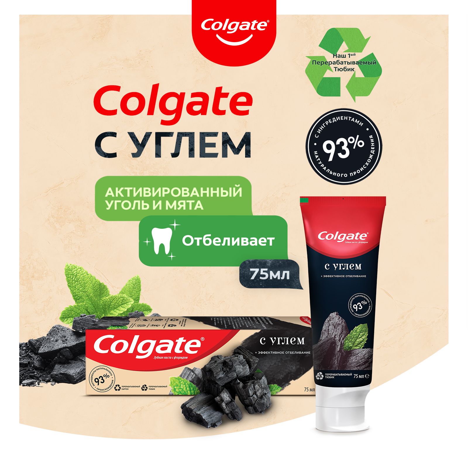 Colgate уголь. Колгейт с углем паста. Колгейт с углем. Зубная паста Колгейт с углем фото.