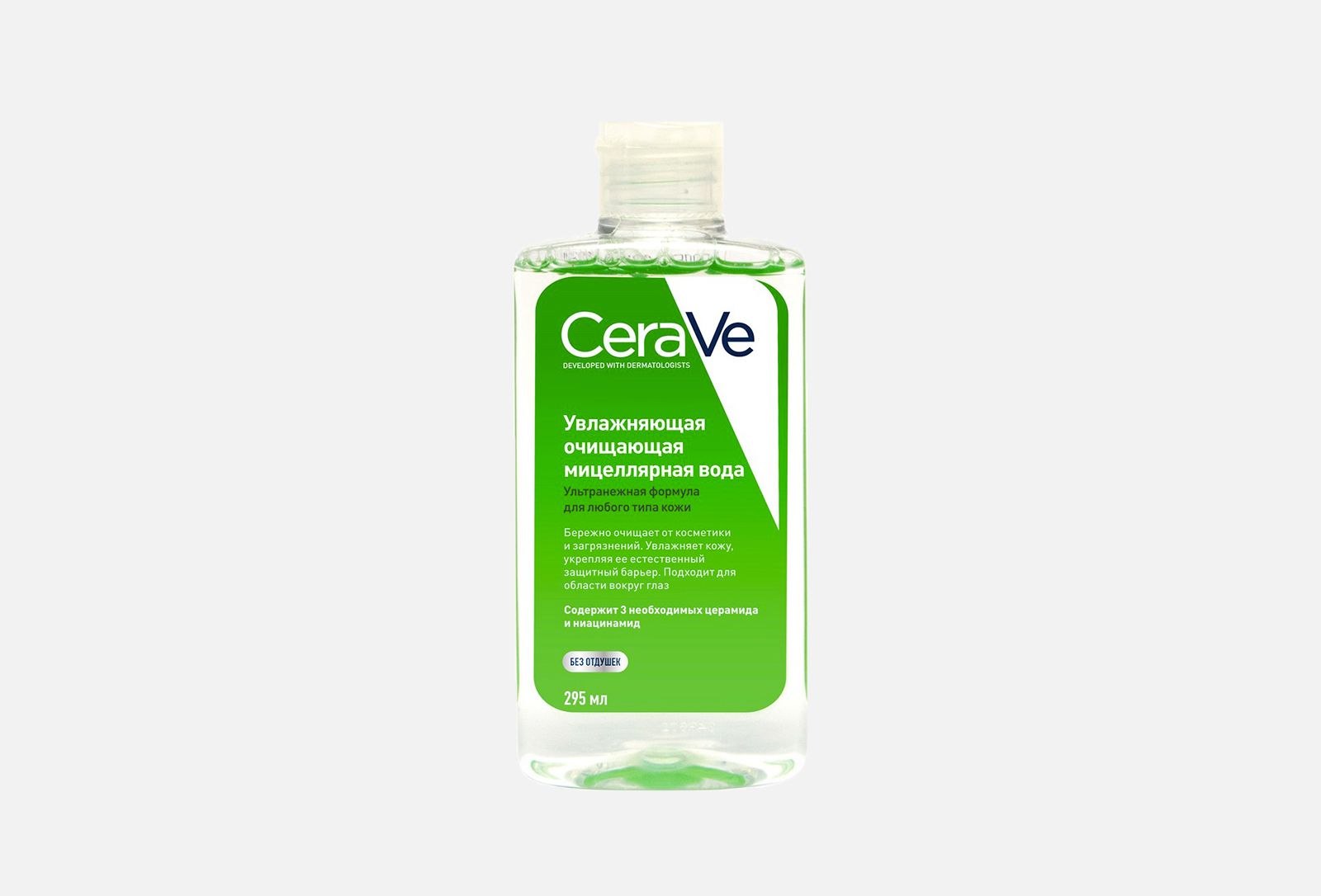 Cerave Купить В Омске Наличие В Аптеке