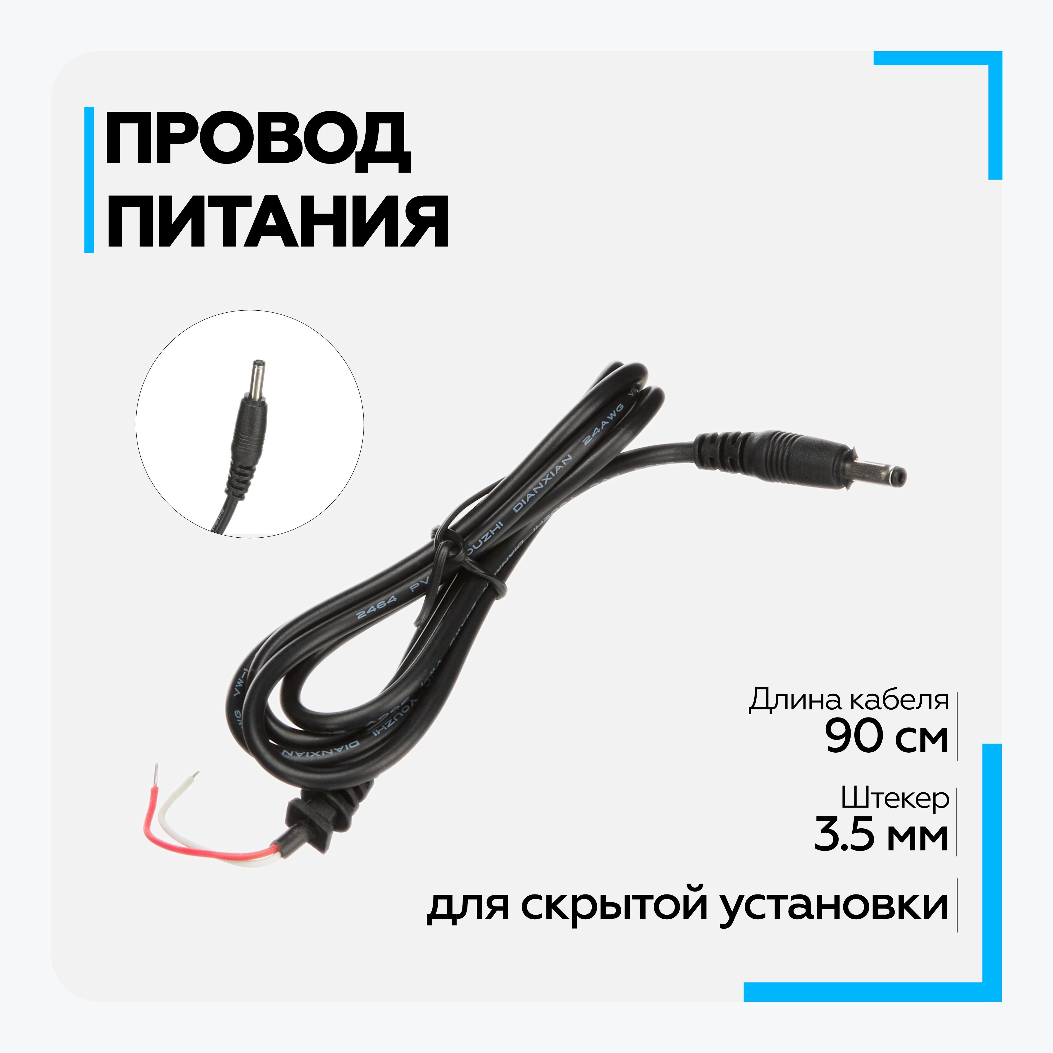 Кабель питания для скрытого подключения ibox 24h. Кабель для видеорегистратора Micro USB. Электробритва Vitesse vs-369. Vitesse vs-369. Кабель питания для скрытой установки fuse Cord 3 Pin для гибридов.