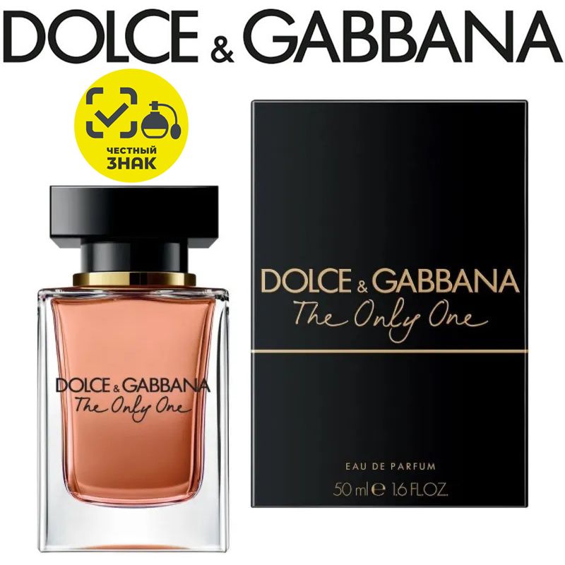 Дольче габбана онли уан. Dolce&Gabbana the only one парфюмерная вода 50 мл. Dolce Gabbana the only one Matte отзывы. Помада Dolce Gabbana the only one 110 отзывы.