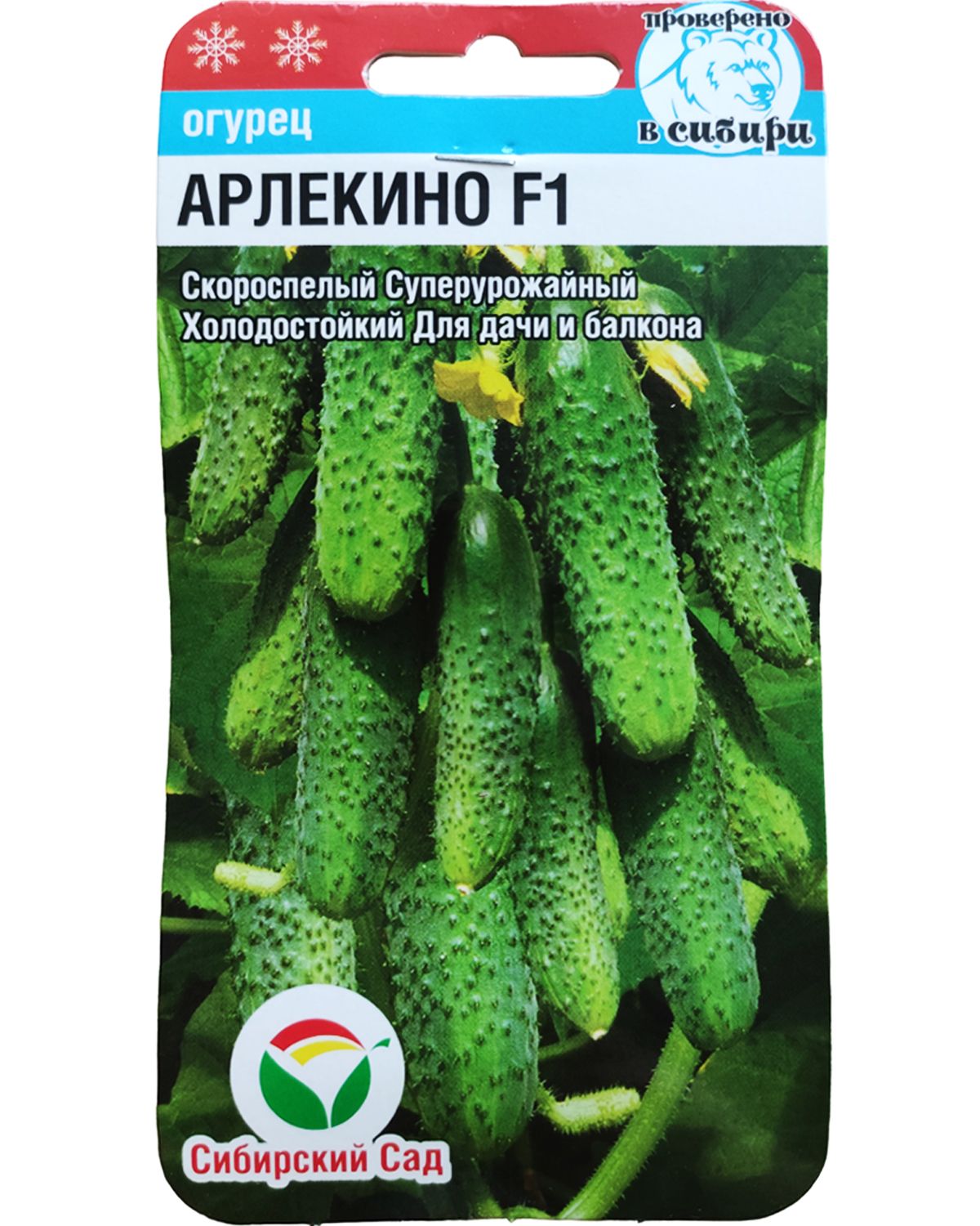 Купить Семена Огурцов Балкан