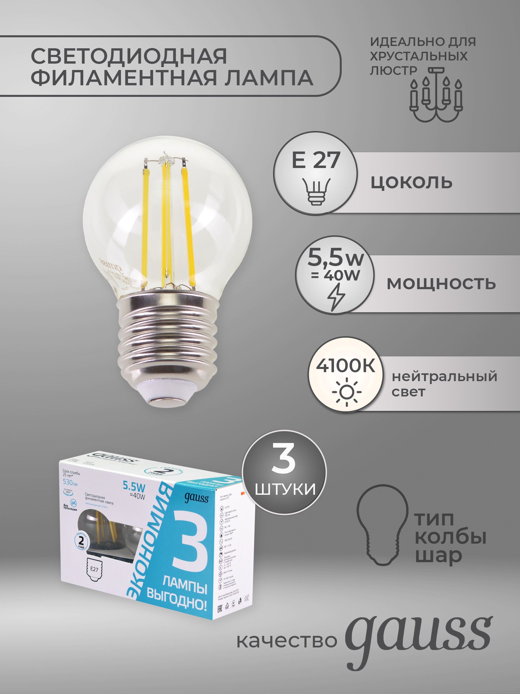 FOCO LÁMPARA LED FILAMENTO LUZ FRÍA 7W 127V 65K 800LM E27 7A19LEDF65V3 –