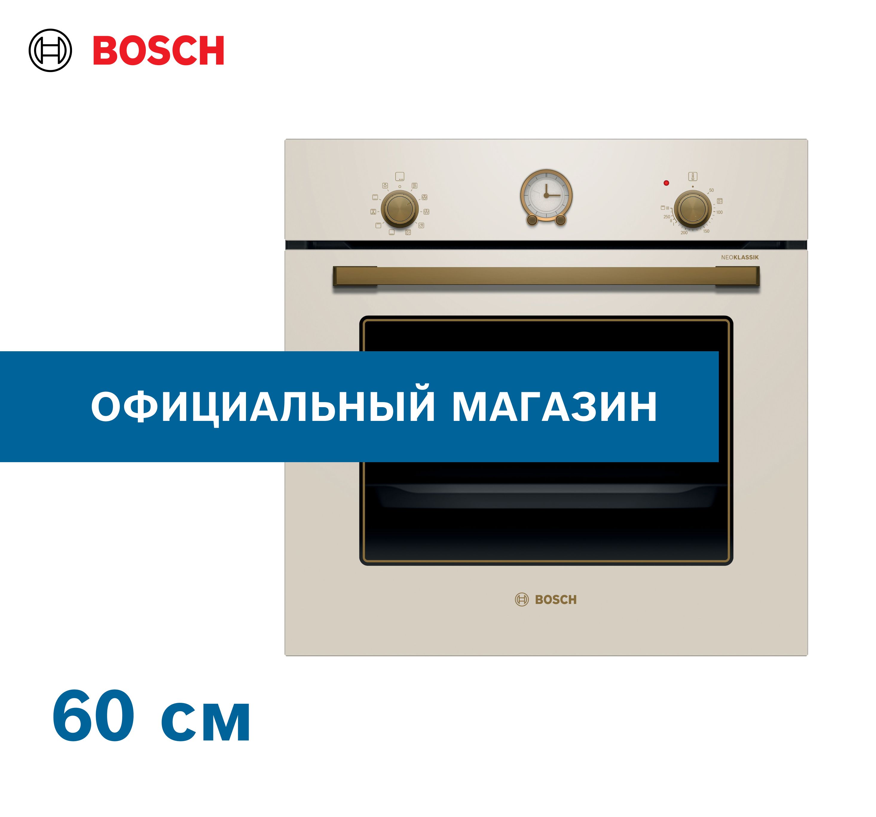 Bosch neoklassik serie 6