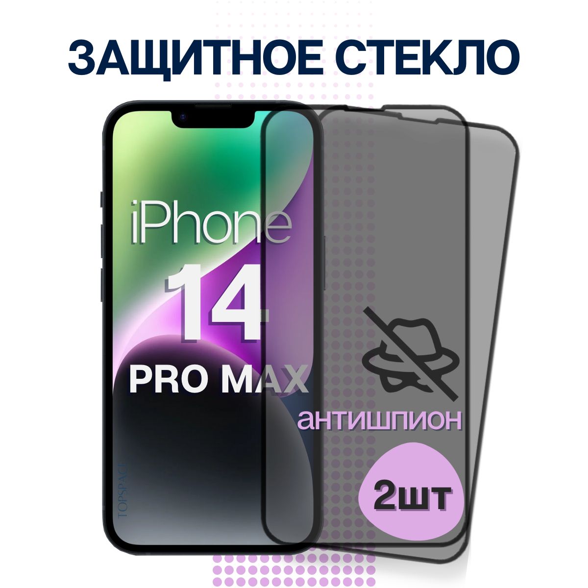 14 pro max buy. Айфон 14 про Макс.