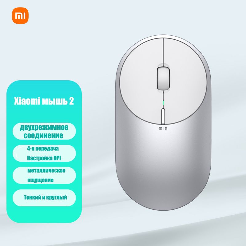 Подключить мышь xiaomi. Мышка Ксиаоми беспроводная как подключить. Мышка Сяоми беспроводная как подключить. Беспроводная мышь Xiaomi где кнопка сопряжения. Не подключается мышь Сяоми беспроводная.