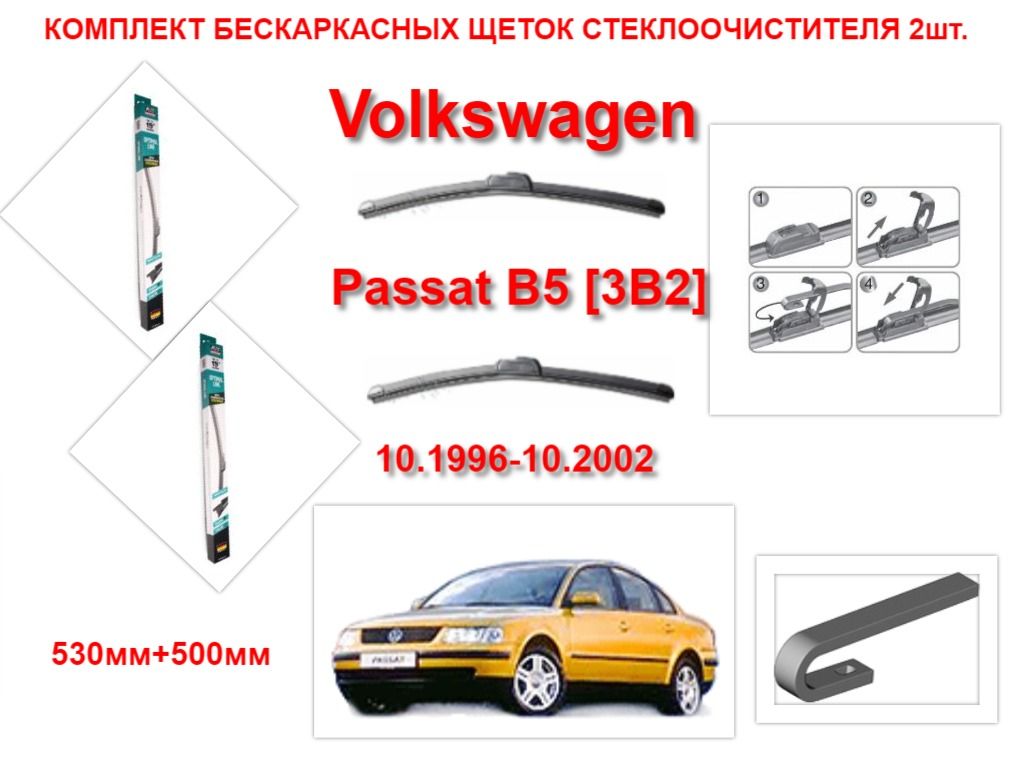 Купить Щетки Стеклоочистителя Avs Бескаркасные