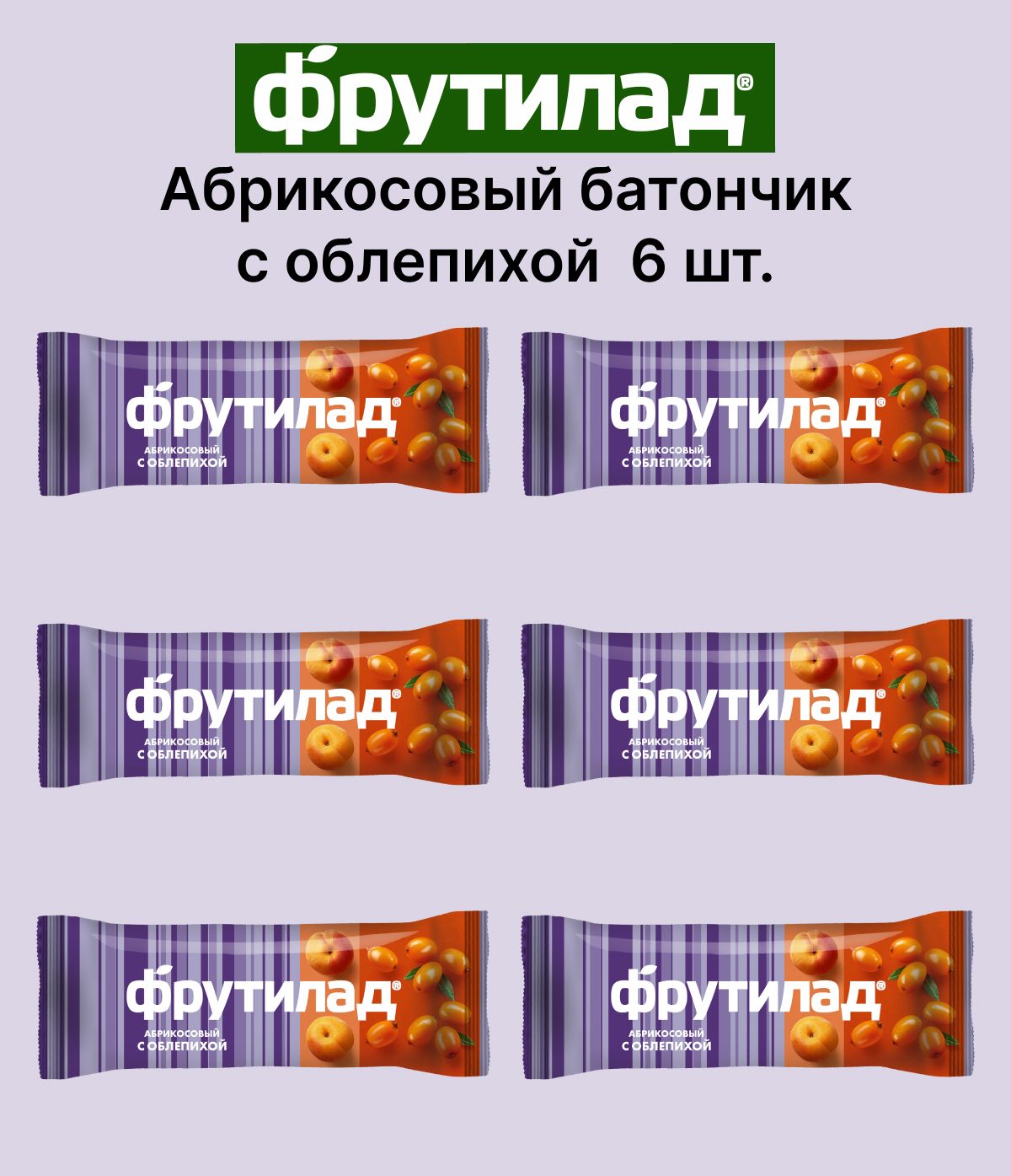 Батончики новосибирск. Батончик с облепихой. Фрутилад. Батончик с орешками. Фрутилад батончик облепиха 30г.