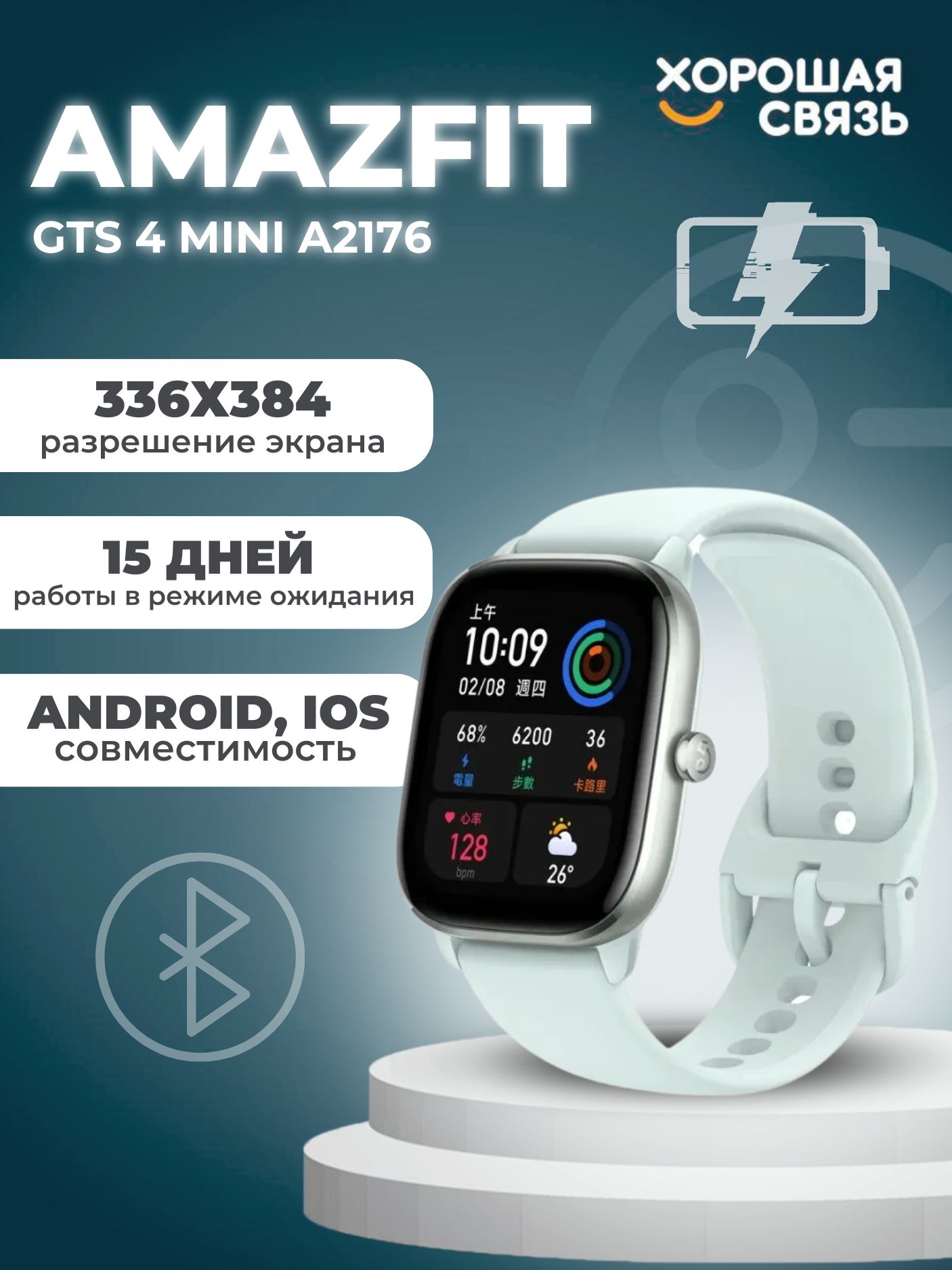 Часы Amazfit Gts 4 Mini Купить