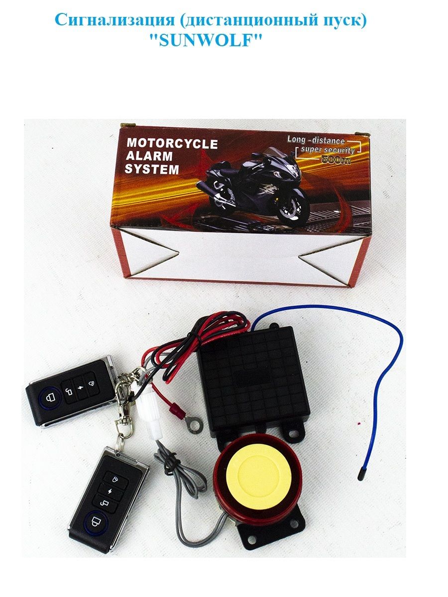 Где Купить Говорящую Сигнализацию На Автомобиль Цена