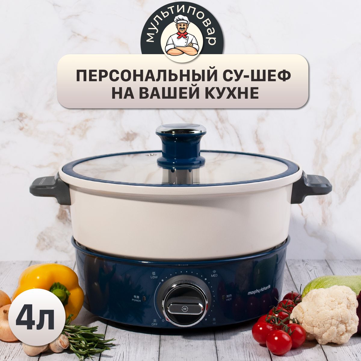 Мультиварка Morphy Richards Multifunction мультиповар 3л - купить по  доступным ценам в интернет-магазине OZON (829551938)