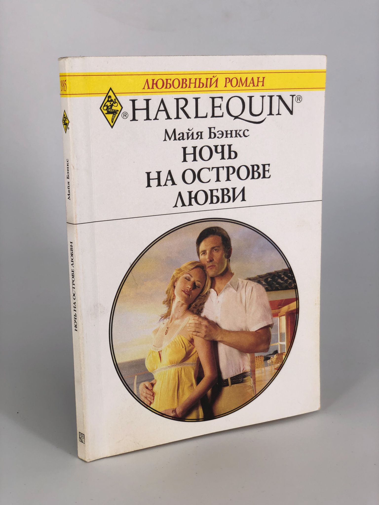 майя бэнкс. майя бэнкс всем бедам вопреки. майя бэнкс маккейбы. майя бэнкс все книги по сериям. исторический любовный роман всем бедам вопреки.