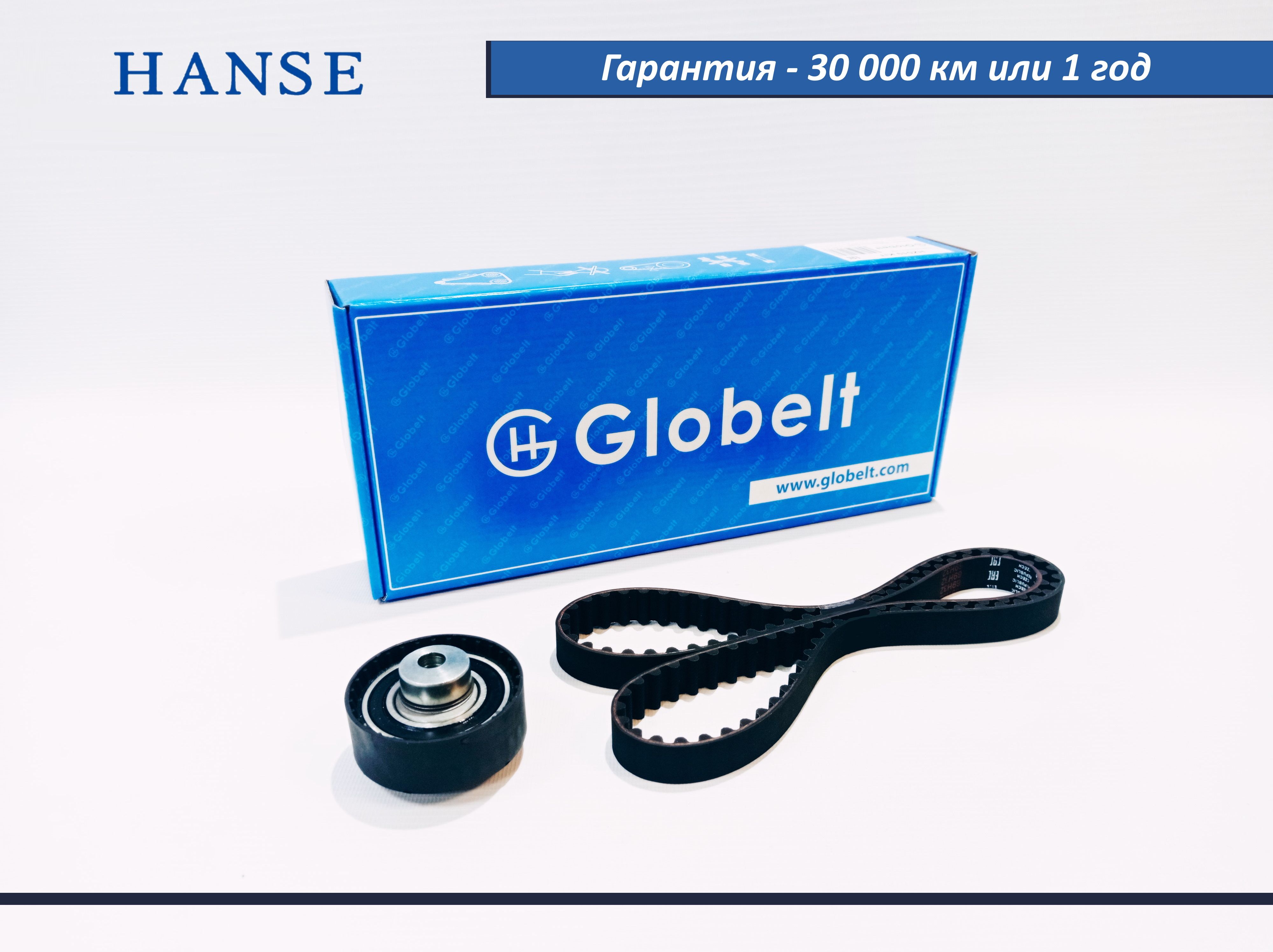 Globelt hz019kit. Ремень ГРМ Globelt арт. Hz032.