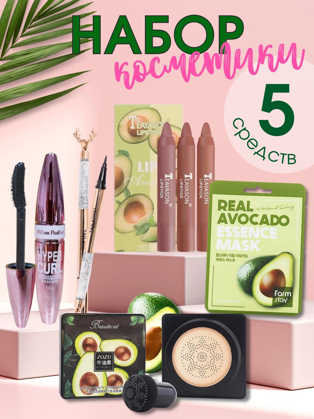 Ok Beauty Косметика Купить Спб