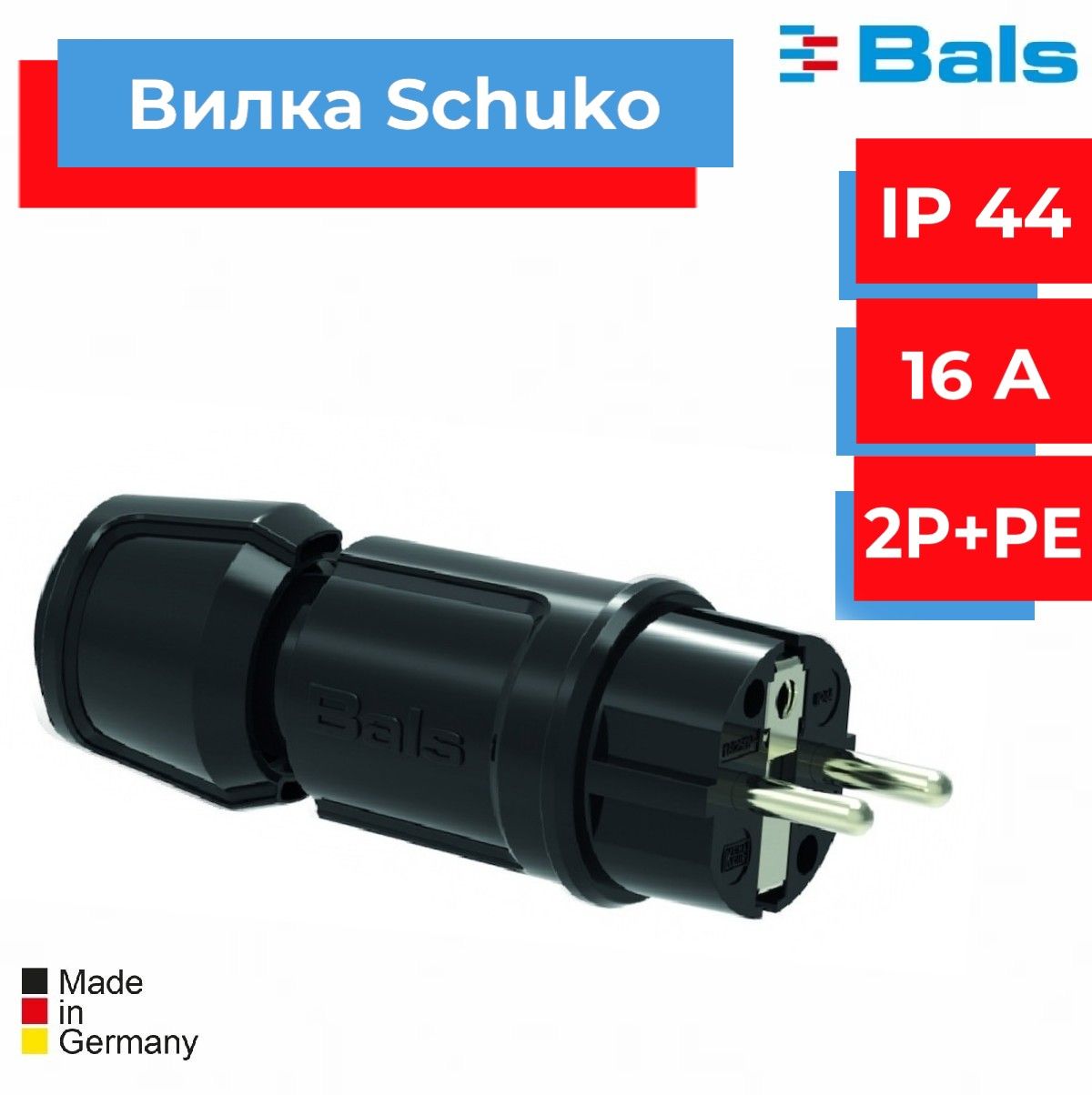 Вилка schuko с кабелем. Bals вилка. Вилка-невидимка электрическая 16а 250в с заземл. Бел. Universal 5566874