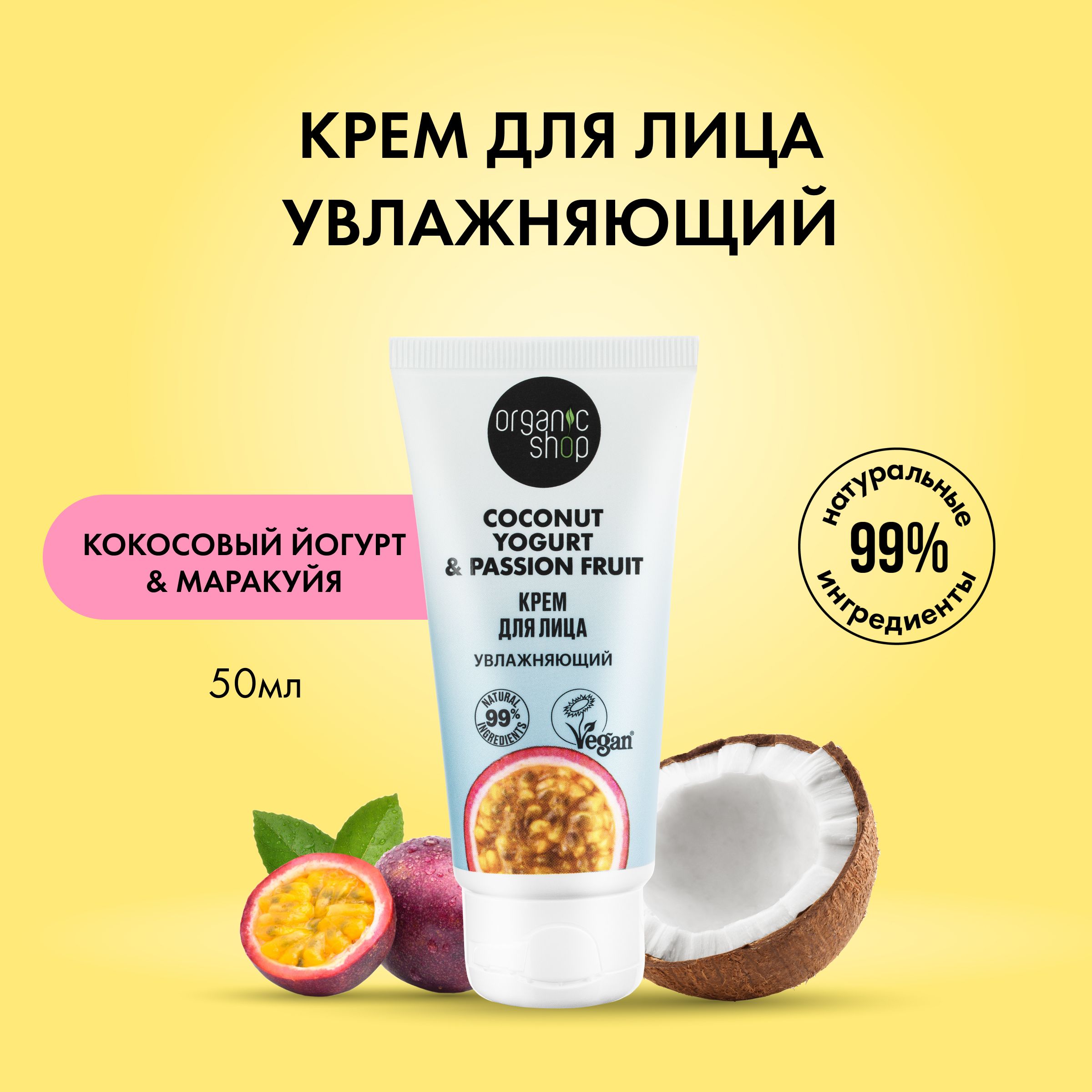 Esfolio Крем для лица с экстрактом кокоса Super- rich Coconut Perfecting Cream, мл