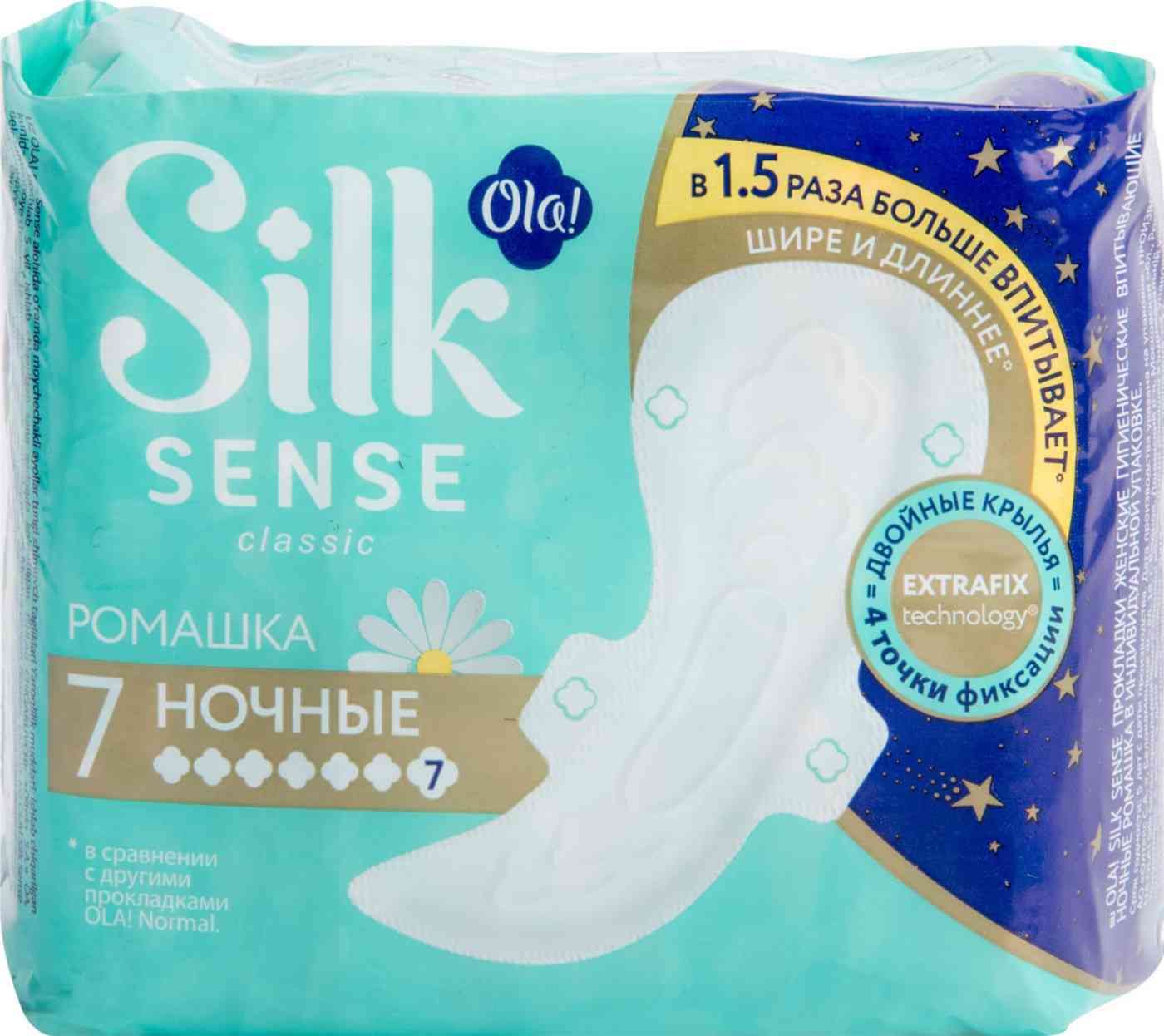 Прокладки силк сенс. Ola прокладки Silk sense Ultra Night Солнечная Ромашка 7шт. Ola! Ultra Night прокладки ультратонкие Солнечная Ромашка уп.7шт. Прокладки Ола! Silk sense Ultra Night Ромашка 7шт (107) 1*20.