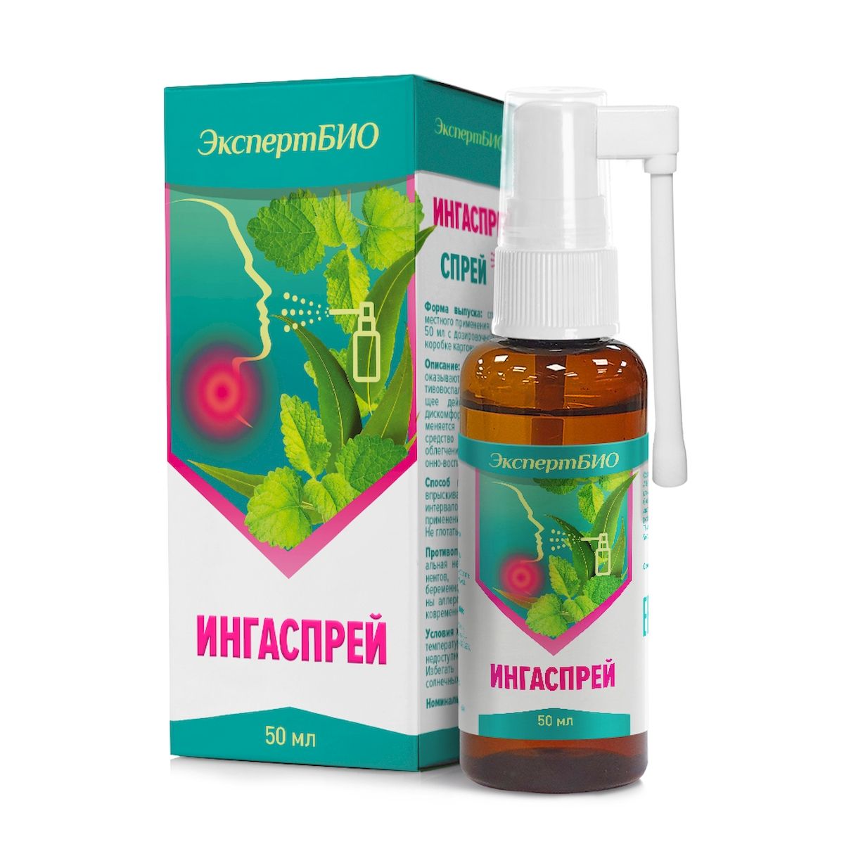 Спрей от боли в горле, от простуды и гриппа (50 мл) — купить в интернет ...