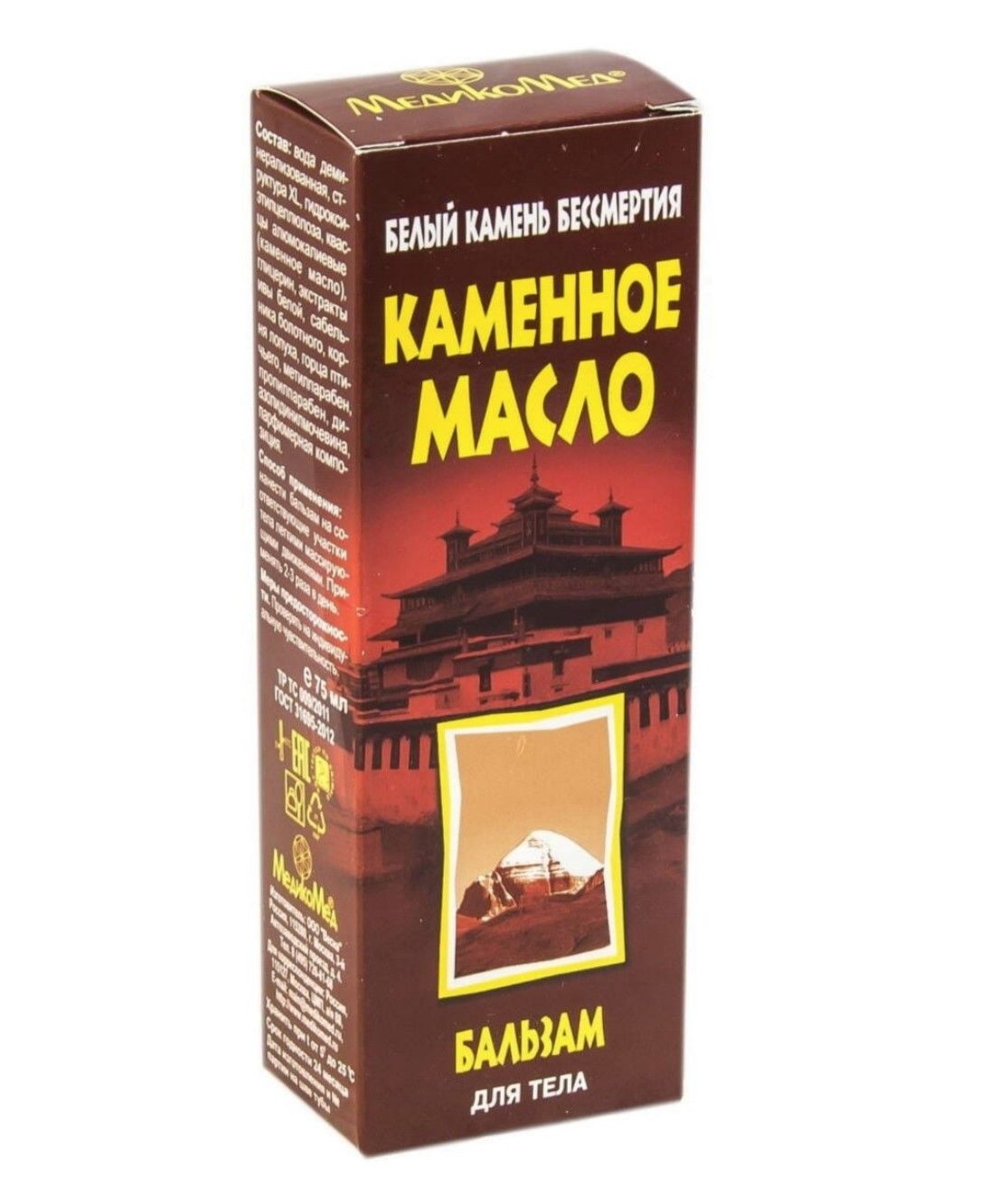 Каменное Масло Цена Купить