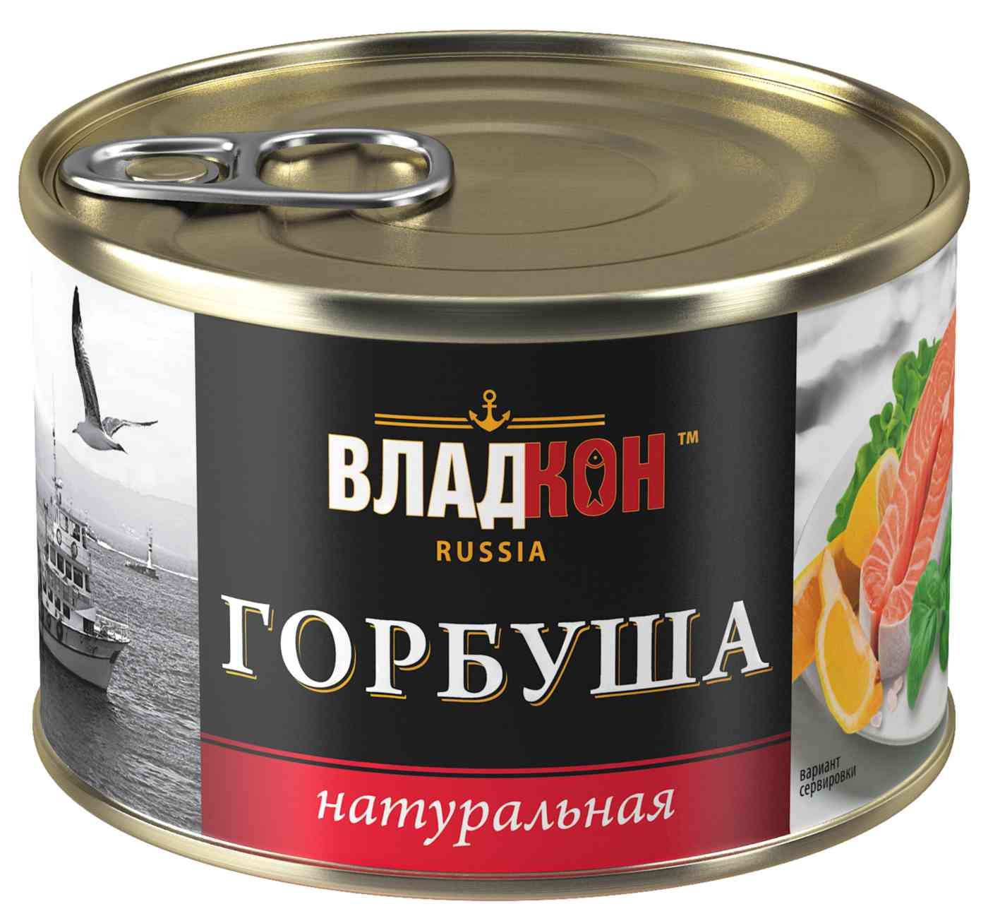 Горбуша натуральная консервы 240г куски. Горбуша владкон. Тушенка из тунца владкон. Горбуша натуральная 250 г* рыбпромпродукт. 5 морей горбуша натуральная в собственном соку,.