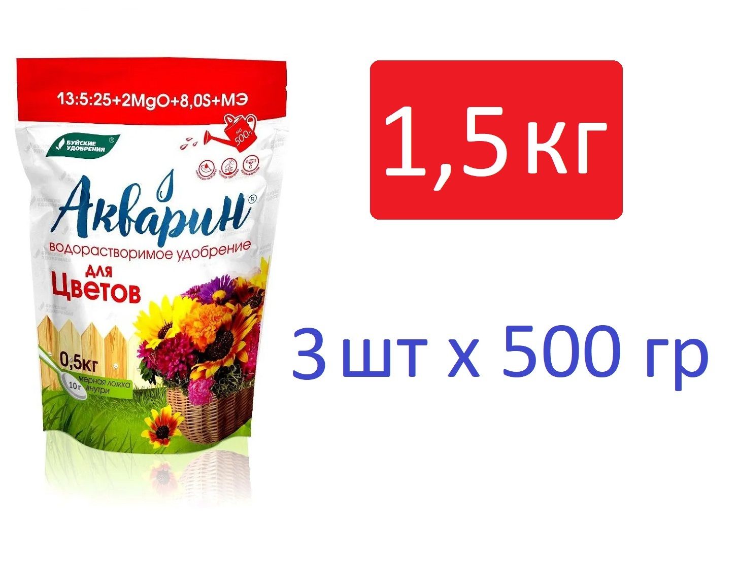 Комплексное водорастворимое удобрение. Акварин для цветов 0.5 кг. Акварин для цветов. Акварин удобрение для цветов отзывы. Акварин 3 новая.