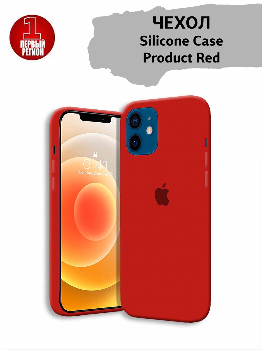 Силиконовый чехол для iPhone 13 Pro Max Product Red - купить с доставкой по  выгодным ценам в интернет-магазине OZON (824371464)