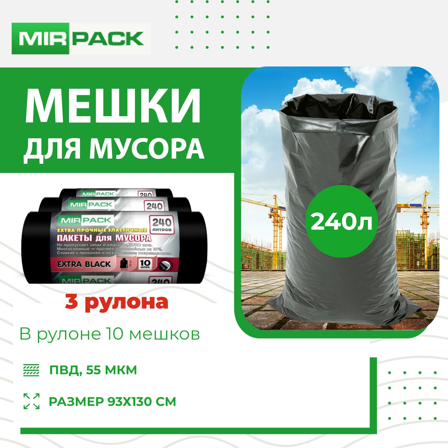 Мешки Для Мусора 10 Литров Купить 88005514144