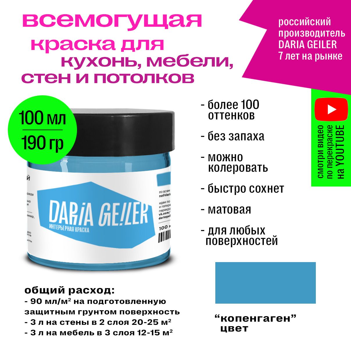 Дарья Гейлер Купить Краска Леруа