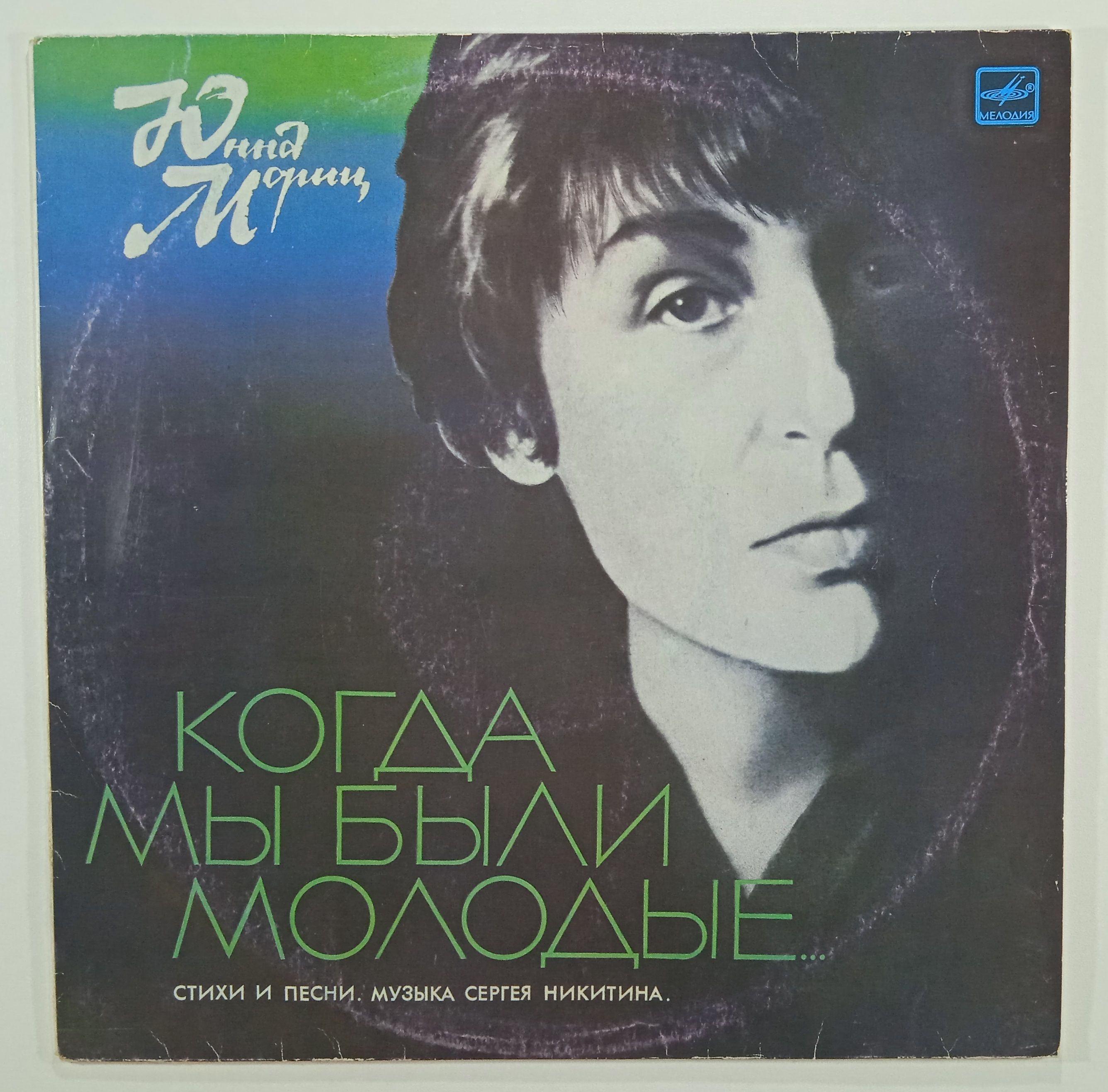 Поэтесса юнна петровна. Юнна мориц молодая. Юнна мориц поэтесса. Юнна мориц. Юнна петровна мориц.