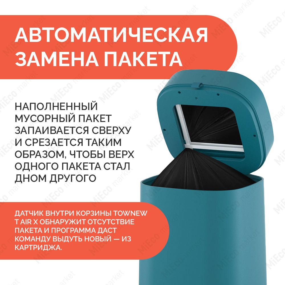 Купить Умное Ведро Xiaomi