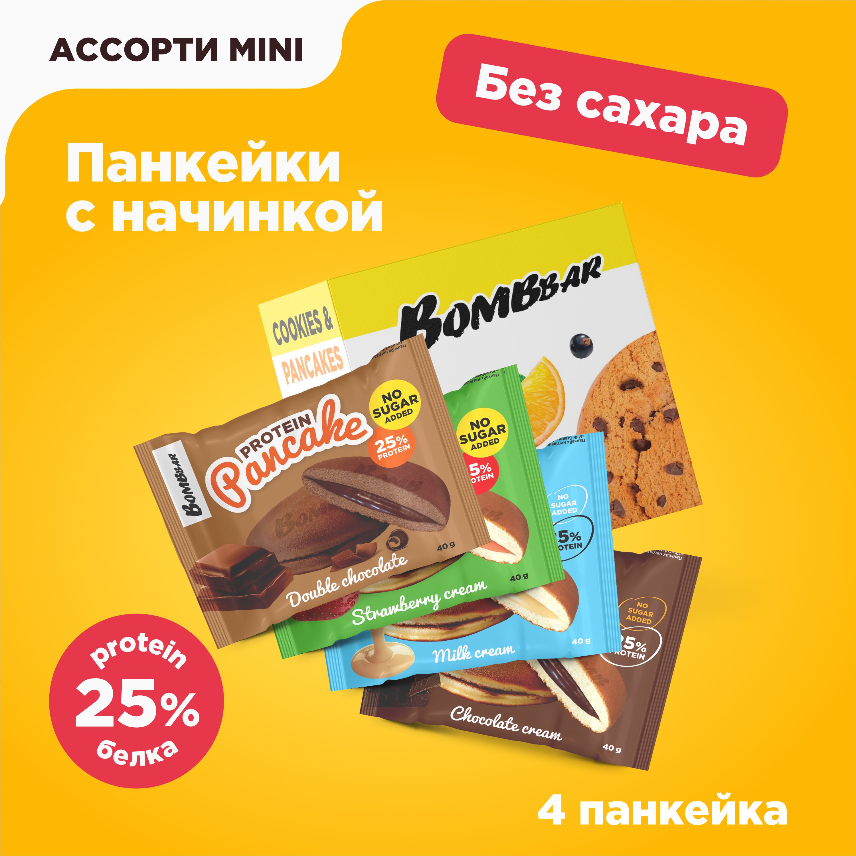 Панкейки без сахара