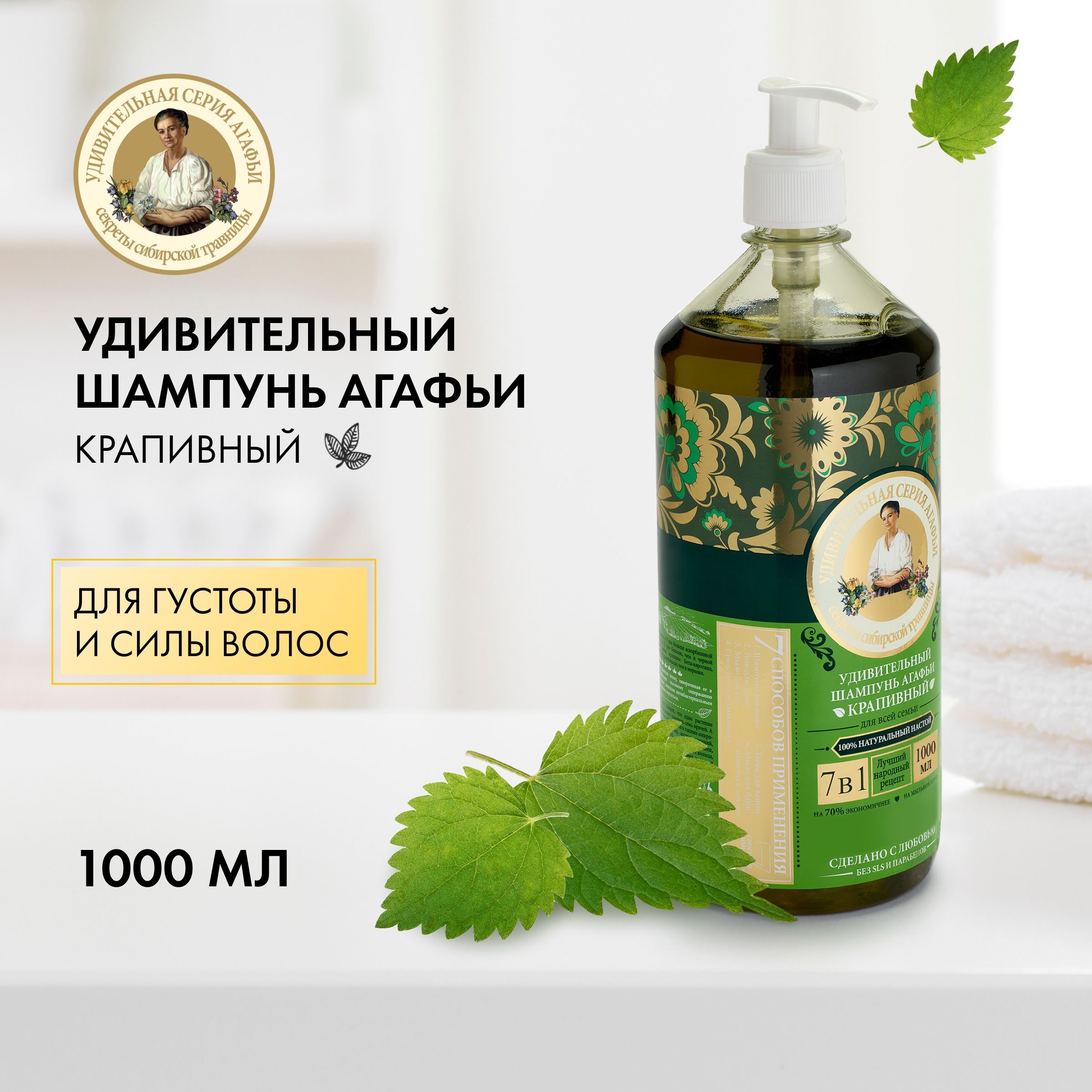 Косметика Рецепты бабушки Агафьи