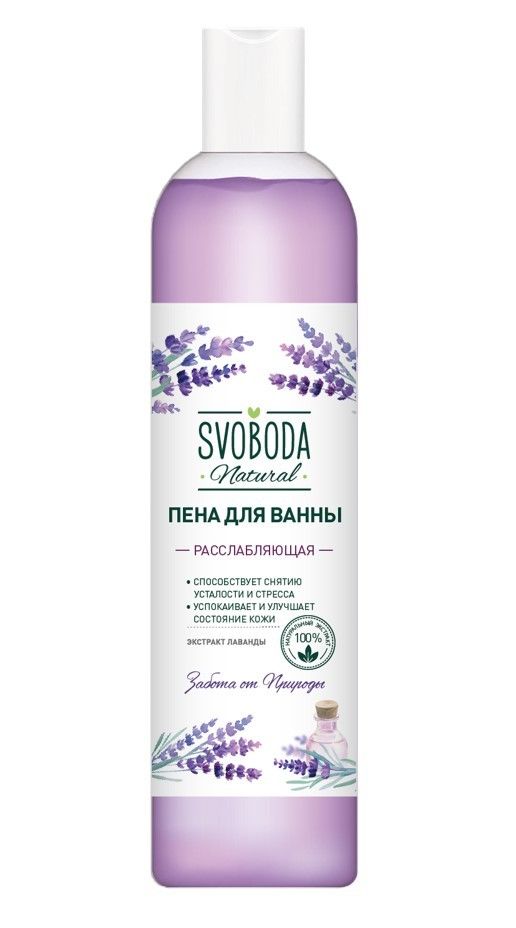Экстракт Лаванды Для Ванн Купить
