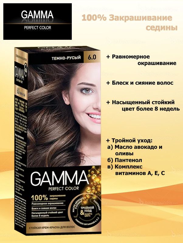 Gamma 6. Gamma 6. краска для волос гамма перфект колор 7. Gamma perfect color 5. краска gamma тон 9.