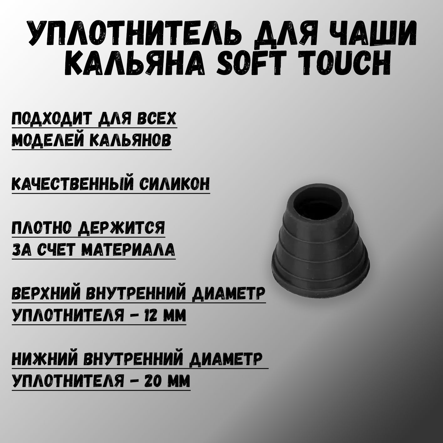 Уплотнители Для Чаши Кальяна – купить в интернет-магазине OZON по ...