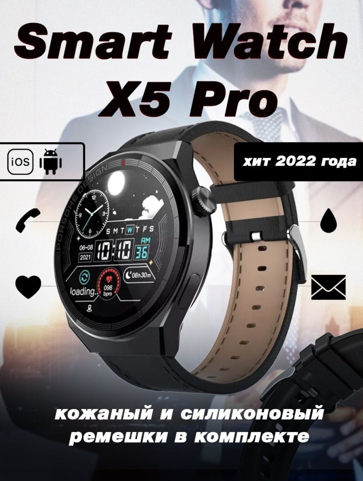 Смарт Часы X5 Pro Купить