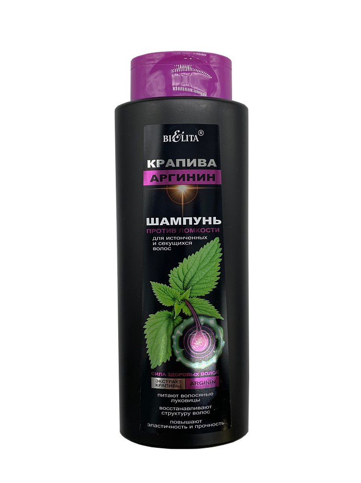 Твердый шампунь «крапива». Шампунь для волос крапива 400 мл. Шампунь с крапивой отзывы. Шампунь с крапивой отзывы. Крапива для волос.