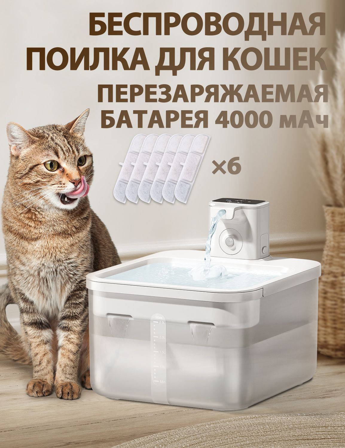 Поилка Для Кошек Аккумуляторная купить на OZON по низкой цене